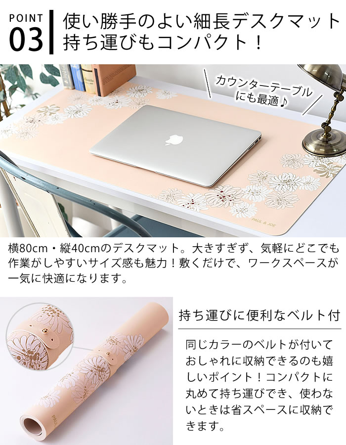 dショッピング |ポール＆ジョー デスクマット 80×40cm 大型 マウス