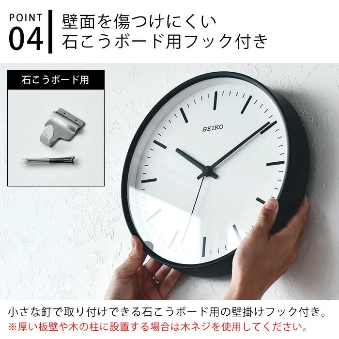 クリアランス seiko standard 壁掛け時計