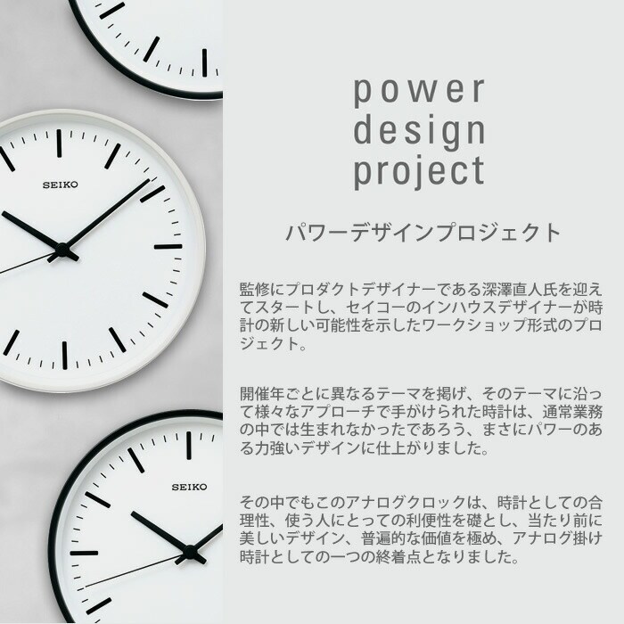 クーポン在庫有 SEIKO STANDARD Power Design 掛け時計 - インテリア小物