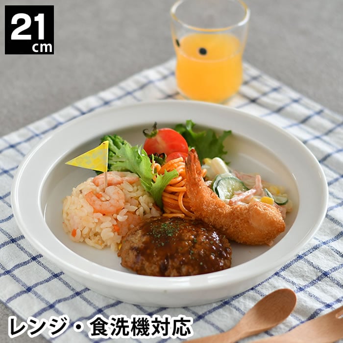 dショッピング |子ども用 ベビー用 食器 ユニバーサルプレート 21cm