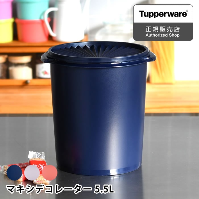 dショッピング |タッパーウェア Tupperware 保存容器 密閉 マキシデコレーター 調味料 おしゃれ 乾物 スタッキング クイックシール みそ  密封 液体 アルコール 10年保証 食品 キッチン プラスチック 5500ml 5.5L ストック | カテゴリ：保存容器の販売できる商品 | 雑貨  ...