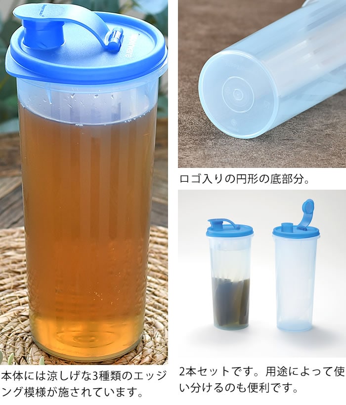 dショッピング |タッパーウェア Tupperware 冷水筒 耐熱 1.1L Sライン 2本セット 麦茶 ボトル 冷水筒 横置き 麦茶ポット  食洗機対応 1リットル 1000ml 1100ml カラフェ スリムジャグ ピッチャー シンプル おしゃれ 冷水ポット パッキンなし 冷蔵庫  【202409】 | カテゴリ ...