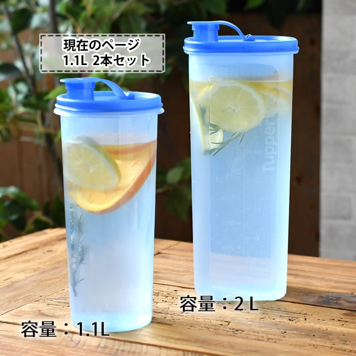 dショッピング |タッパーウェア Tupperware 冷水筒 耐熱 1.1L Sライン 2本セット 麦茶 ボトル 冷水筒 横置き 麦茶ポット  食洗機対応 1リットル 1000ml 1100ml カラフェ スリムジャグ ピッチャー シンプル おしゃれ 冷水ポット パッキンなし 冷蔵庫  【202409】 | カテゴリ ...