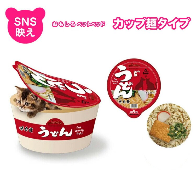 泡麺犬窩柴犬網紅と同じ種類の泡麺猫窩敷式うどんカップ麺INS風ペット7