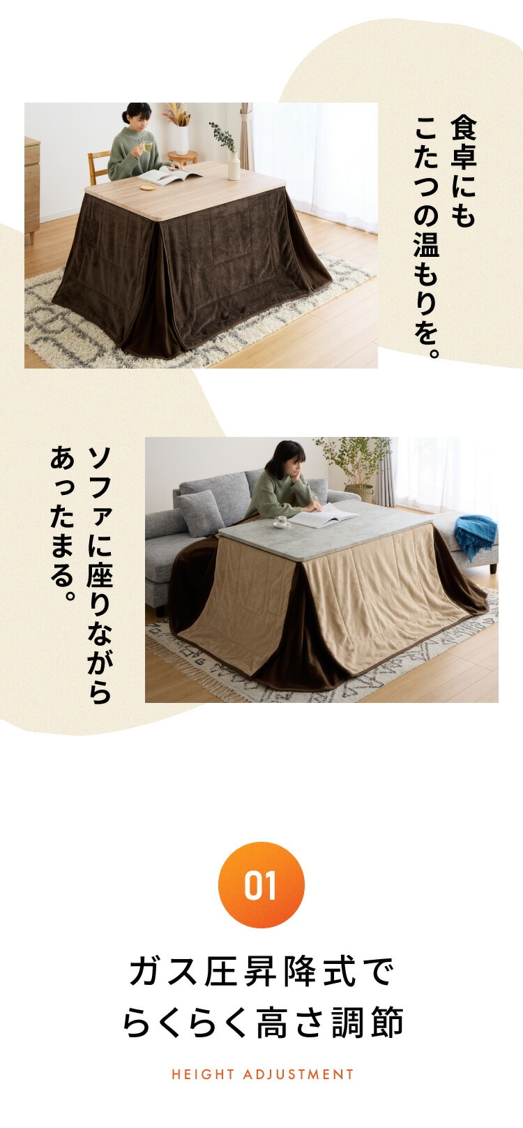 昇降式こたつダイニングテーブル LC-1493D 昇降式こたつダイニング