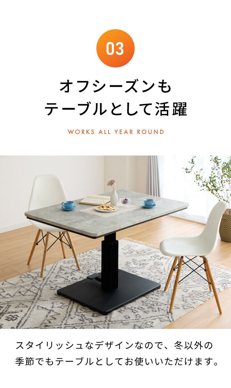 dショッピング |昇降こたつ布団セット 幅120 昇降こたつ ハイタイプ 4