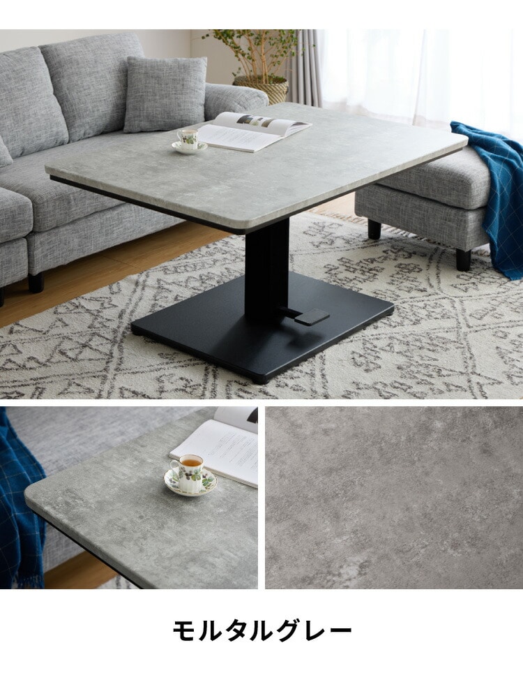 昇降式ダイニングこたつテーブル＆布団セット ハイタイプ モルタルグレー dショッピング |昇降こたつ布団セット 幅120 昇降こたつ ハイタイプ 4