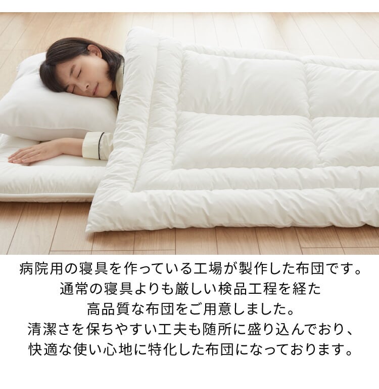 ふとん様　ご確認用① dショッピング |病院用寝具工場で作った 制菌 掛け布団 あったか 中綿