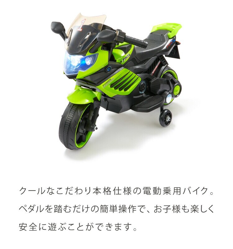 dショッピング |電動乗用バイク レッド ホワイト 充電器付き 子供用