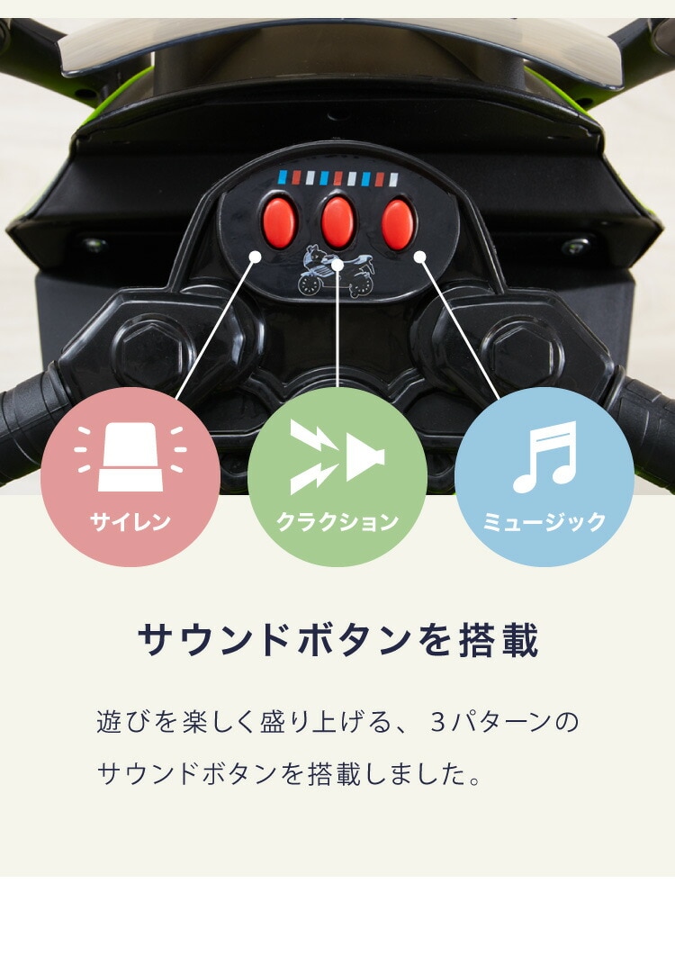 dショッピング |電動乗用バイク レッド ホワイト 充電器付き 子供用
