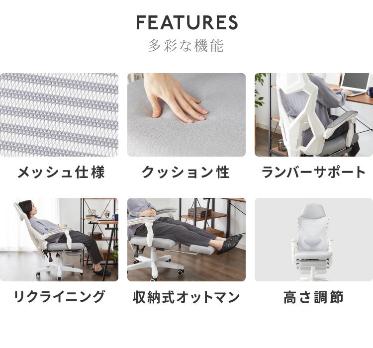 dショッピング |オフィスチェア オットマン付き メッシュバック 肘付き