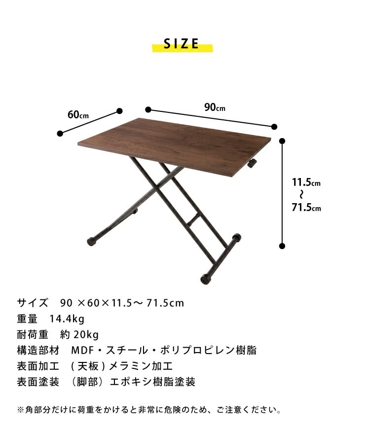 dショッピング |テーブル 昇降式 ガス圧昇降式テーブル 90×60cm