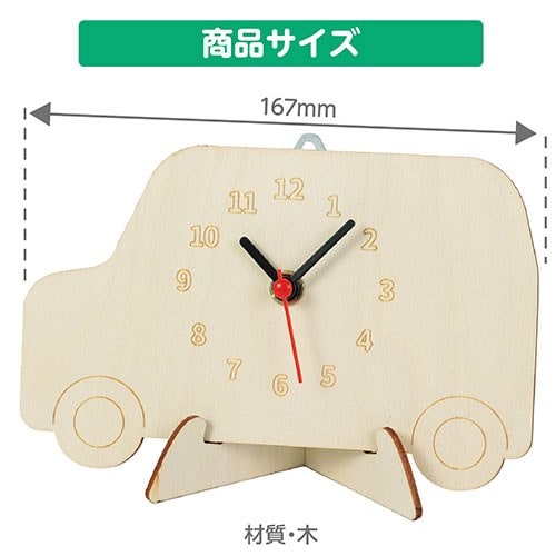 dショッピング |ARTEC 木製時計工作キット くるま 世界にひとつの
