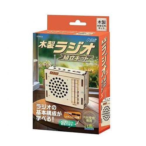 dショッピング |ARTEC 木製ラジオ組立キット 組立簡単 手づくりラジオ