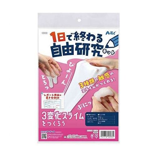 dショッピング |ARTEC 1日で終わる自由研究キット 3変化スライム 自由