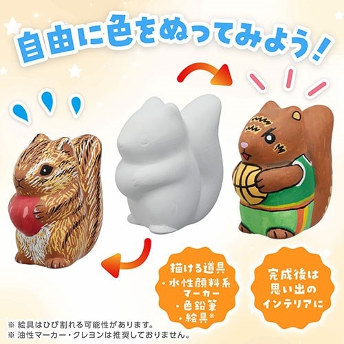 dショッピング |ARTEC おえかき陶器どうぶつ リス 10個セット 立体