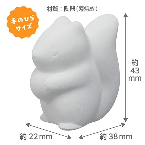 dショッピング |ARTEC おえかき陶器どうぶつ リス 10個セット 立体
