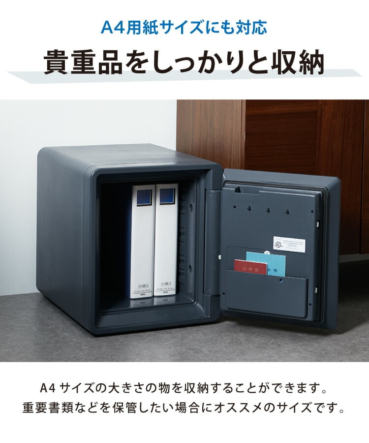 dショッピング |金庫 耐火 防水 家庭用 耐火金庫 25L A4ファイル 対応