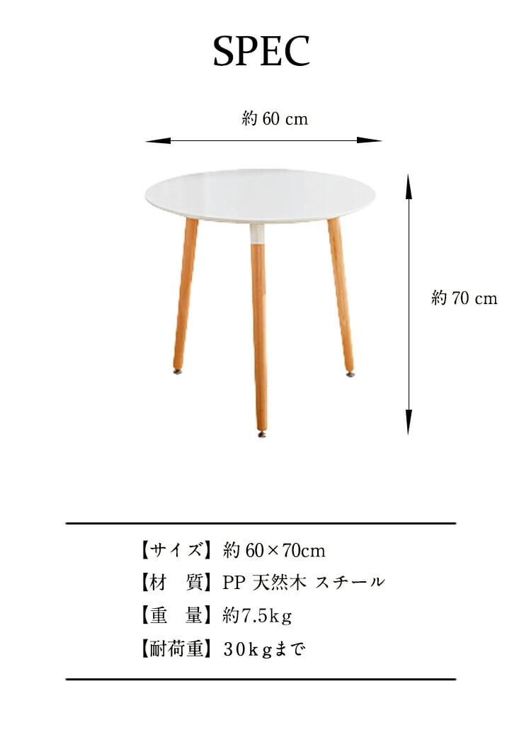 dショッピング |カフェテーブル 丸 ダイニングテーブル 幅60cm 高さ