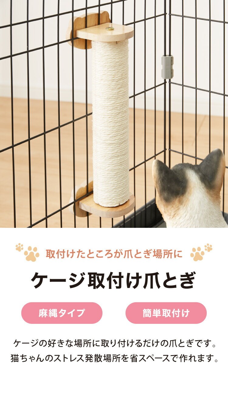 dショッピング |爪とぎ ケージ取り付け 猫 麻縄巻き ケージ用 省スペース コンパクト 取り付け式 ポール ケージ 柵 麻 麻紐 猫用 ケージ取付  着脱式 かわいい つめとぎ 爪研ぎ 爪とぎポール ネコ ねこ キャット【送料無料】 | カテゴリ：爪とぎの販売できる商品 ...