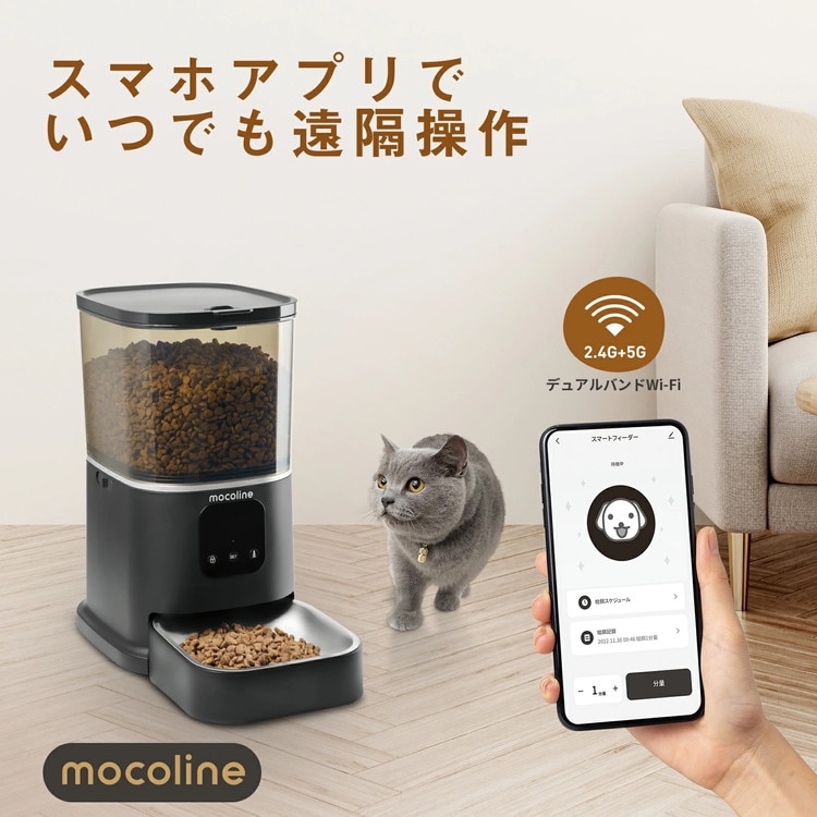 dショッピング |mocoline 自動給餌器 ペット給餌器 猫 犬 自動餌やり機