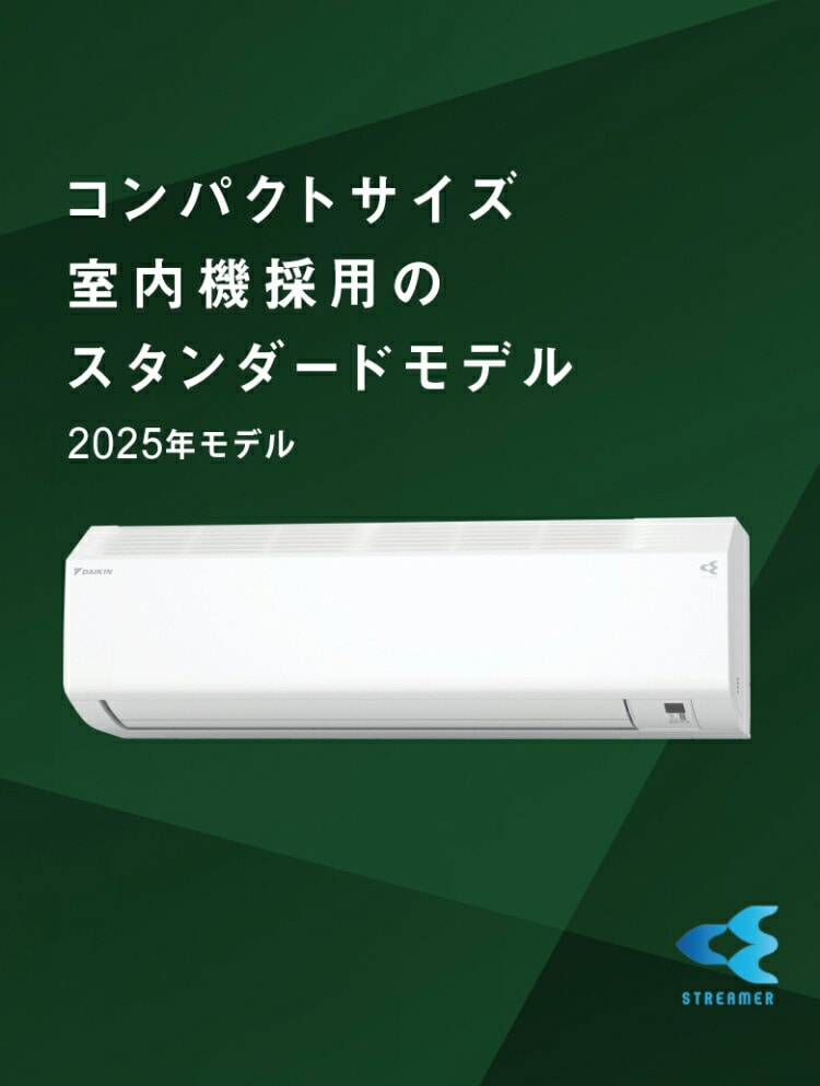 dショッピング |ダイキン ルームエアコン Eシリーズ 2025年モデル