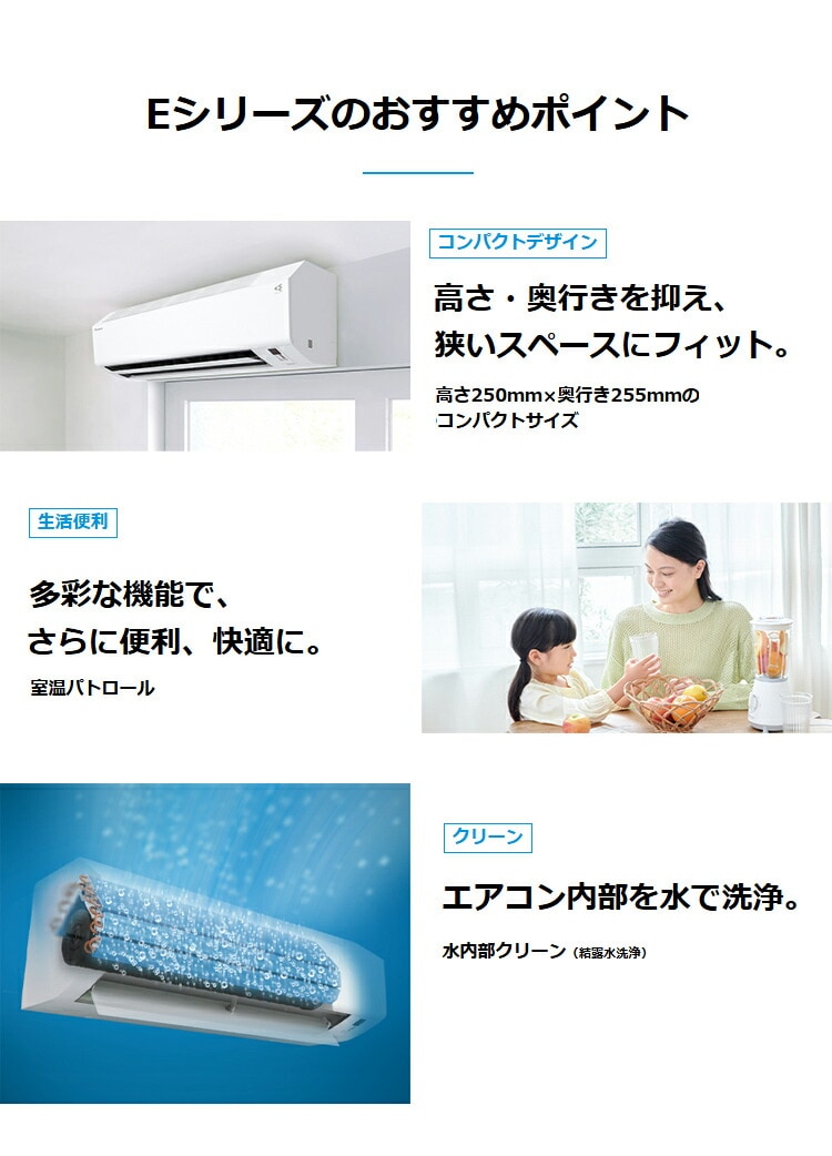 dショッピング |ダイキン ルームエアコン Eシリーズ 2025年モデル