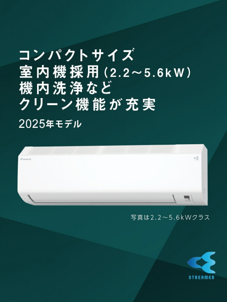 dショッピング |ダイキン ルームエアコン CXシリーズ 2025年モデル