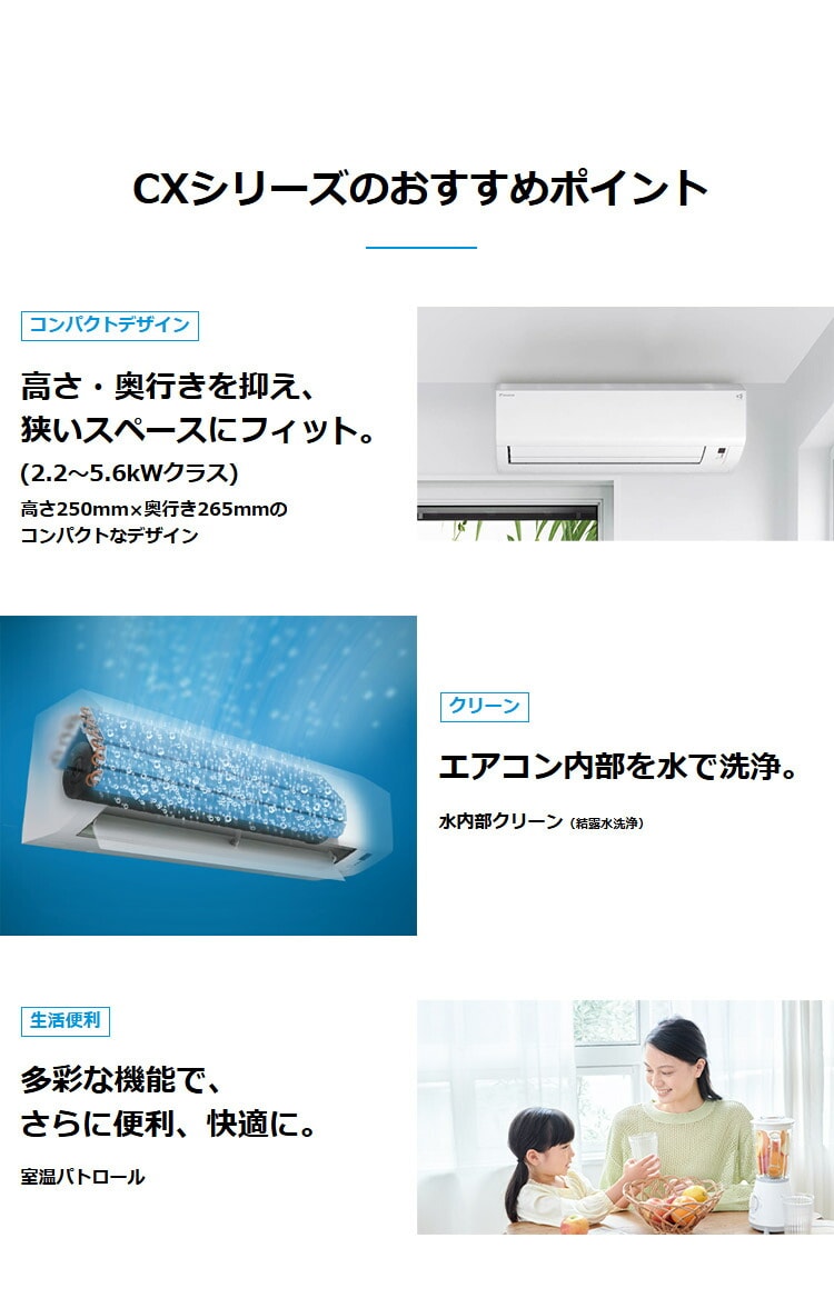 dショッピング |ダイキン ルームエアコン CXシリーズ 2025年モデル