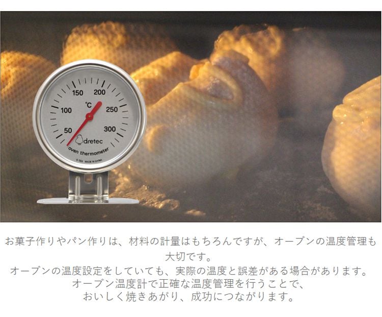dショッピング |ドリテック オーブン温度計 庫内の温度管理 お菓子作り