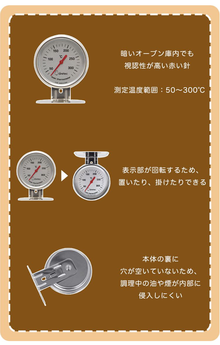 dショッピング |ドリテック オーブン温度計 庫内の温度管理 お菓子作り