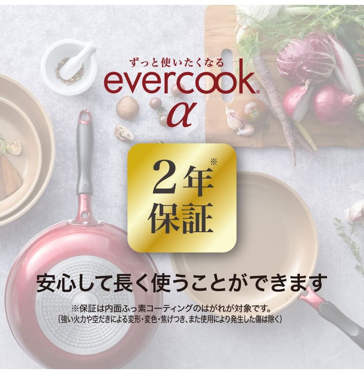 dショッピング |evercook α エバークック アルファ 着脱6点セット ガス