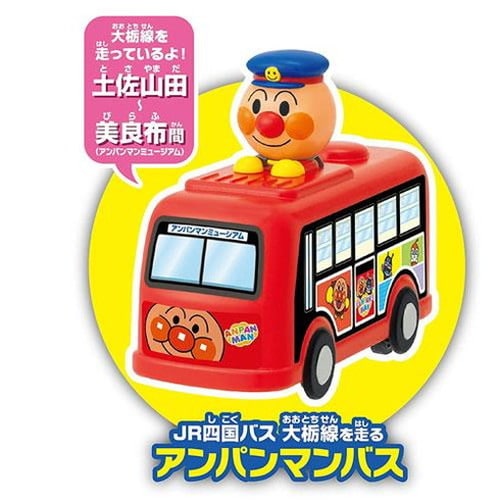 それいけ！アンパンマン | 水遊び・砂遊び | Joshin webショップ 通販 アンパンマン 電動バス型シンクおもちゃ