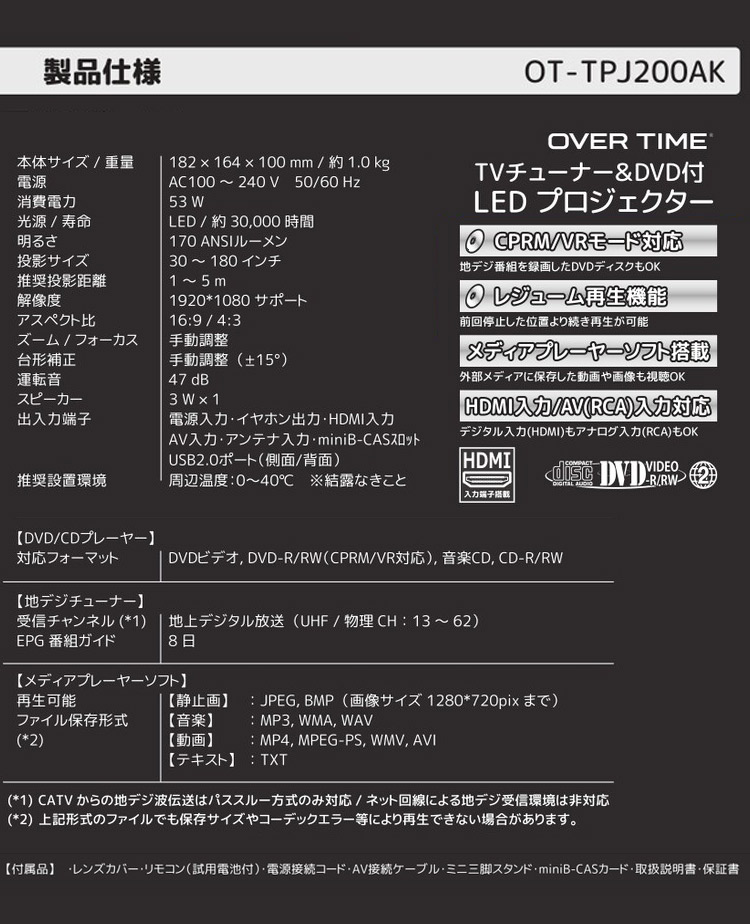 dショッピング |プロジェクター OVERTIME TVチューナー DVD付 LED OT