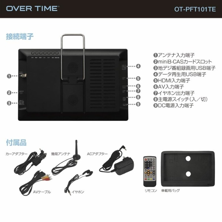 dショッピング |10.1インチ録画機能付きポータブルTV OT-PFT101TE