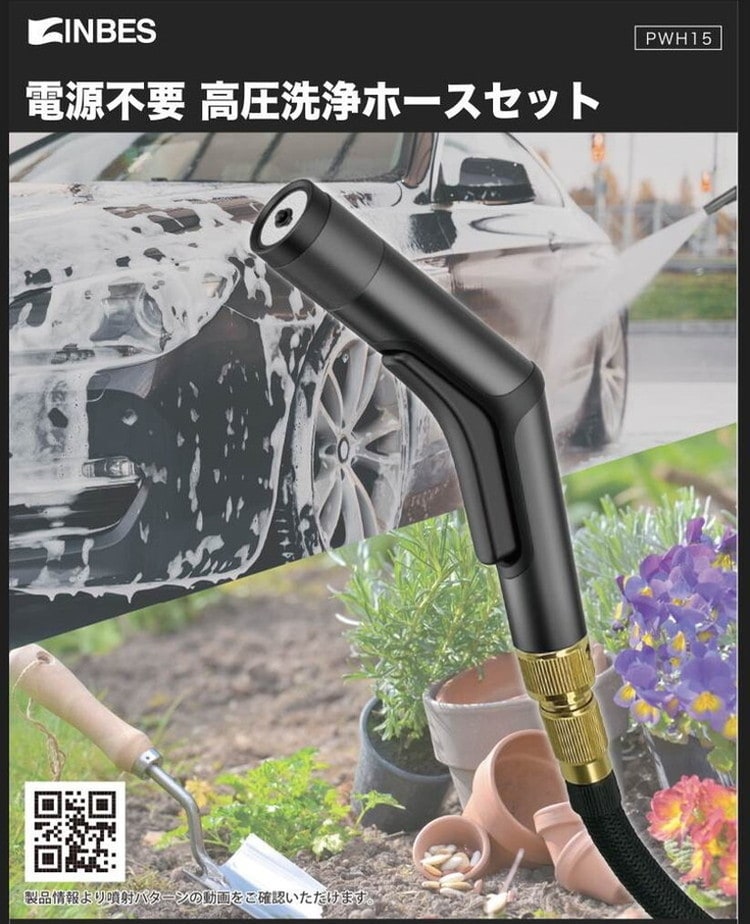 dショッピング |電源不要 高圧洗浄 ノズル ホースセット 高圧水流 6