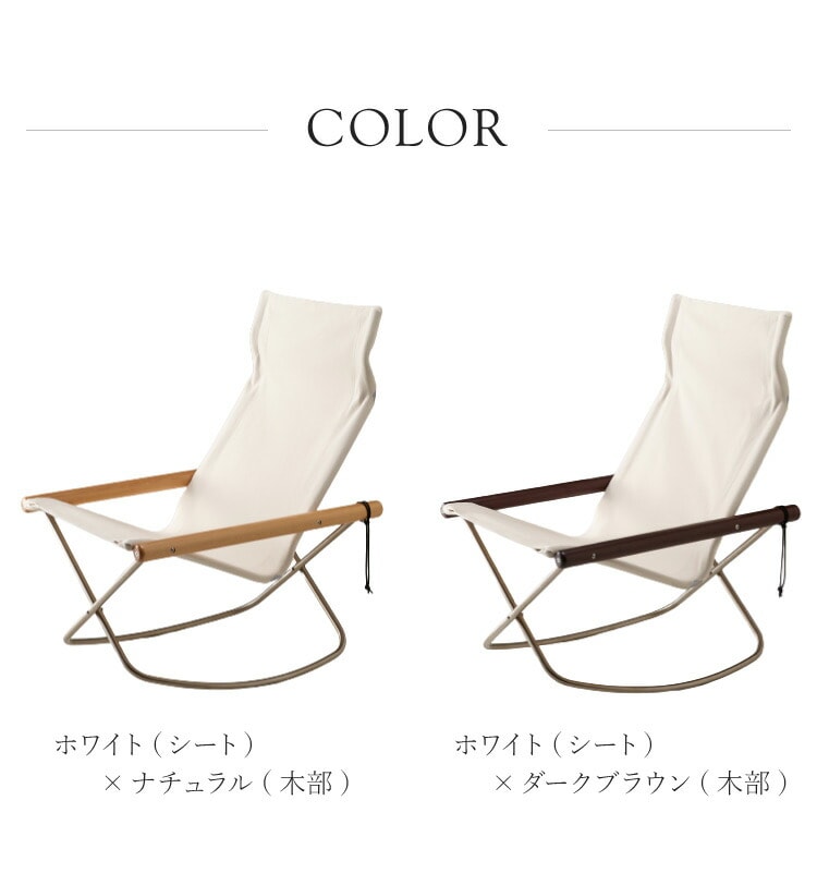 dショッピング |【正規販売店】ニーチェア X ロッキング 日本製 新居猛