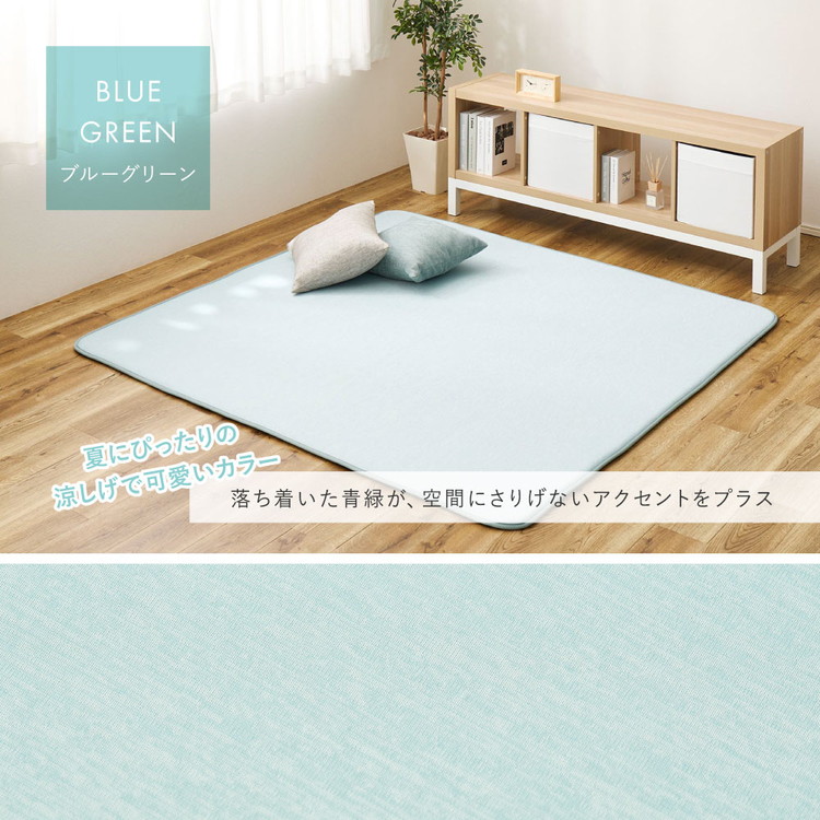 dショッピング |接触冷感低反発ラグ 180×180cm QMAX0.4 手洗い可能 夏