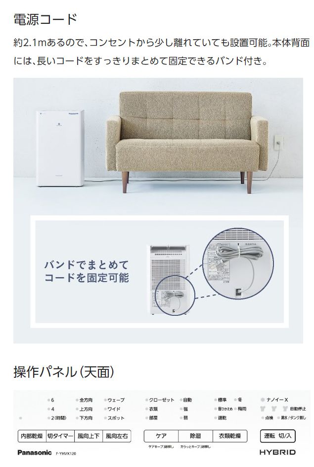 dショッピング |パナソニック 衣類乾燥除湿機 クリスタルホワイト F