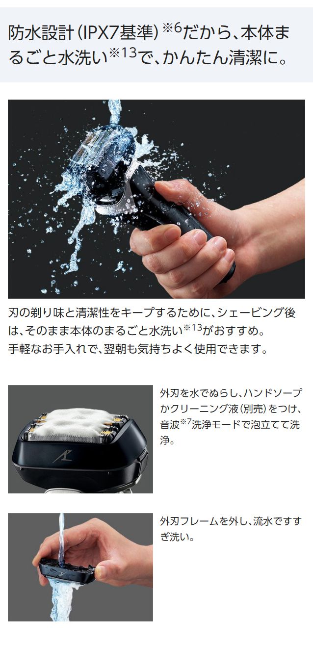 dショッピング |パナソニック メンズシェーバー ラムダッシュPRO 6枚刃