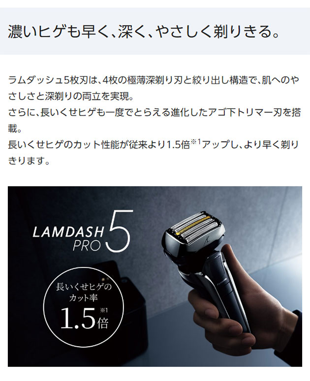 dショッピング |パナソニック メンズシェーバー ラムダッシュPRO 5枚刃
