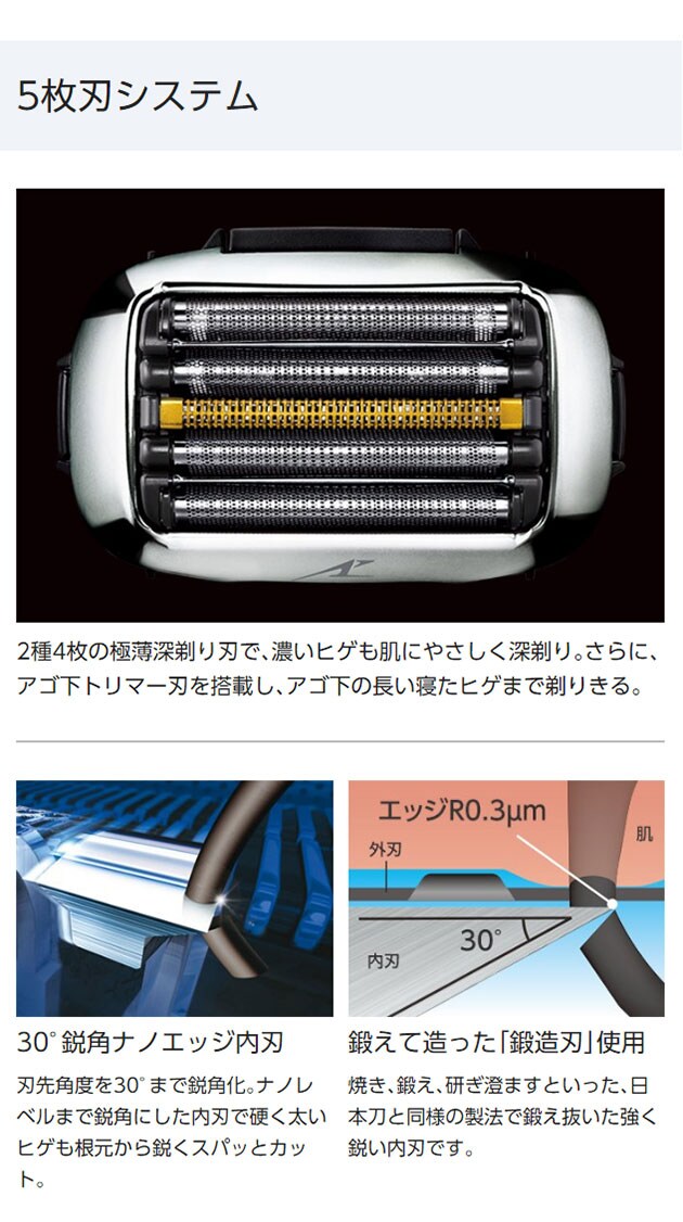 dショッピング |パナソニック メンズシェーバー ラムダッシュPRO 5枚刃