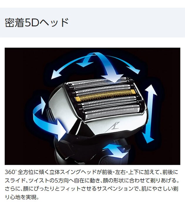 dショッピング |パナソニック メンズシェーバー ラムダッシュPRO 5枚刃