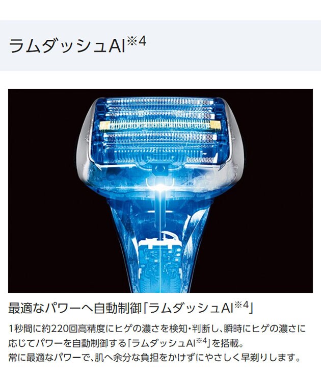 パナソニック ラムダッシュ メンズシェーバー 5枚刃 青 洗浄機付き dショッピング |パナソニック メンズシェーバー ラムダッシュPRO 5枚刃