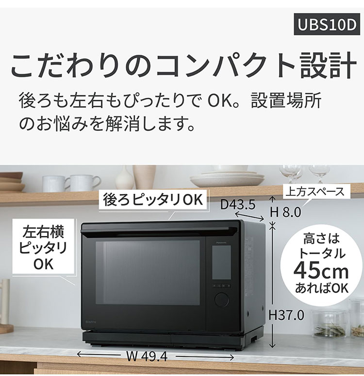 Panasonic最高級Bistroスチームオーブンレンジ極美品2023年製 dショッピング |NE-UBS10D-K Panasonic スチームオーブンレンジ Bistro