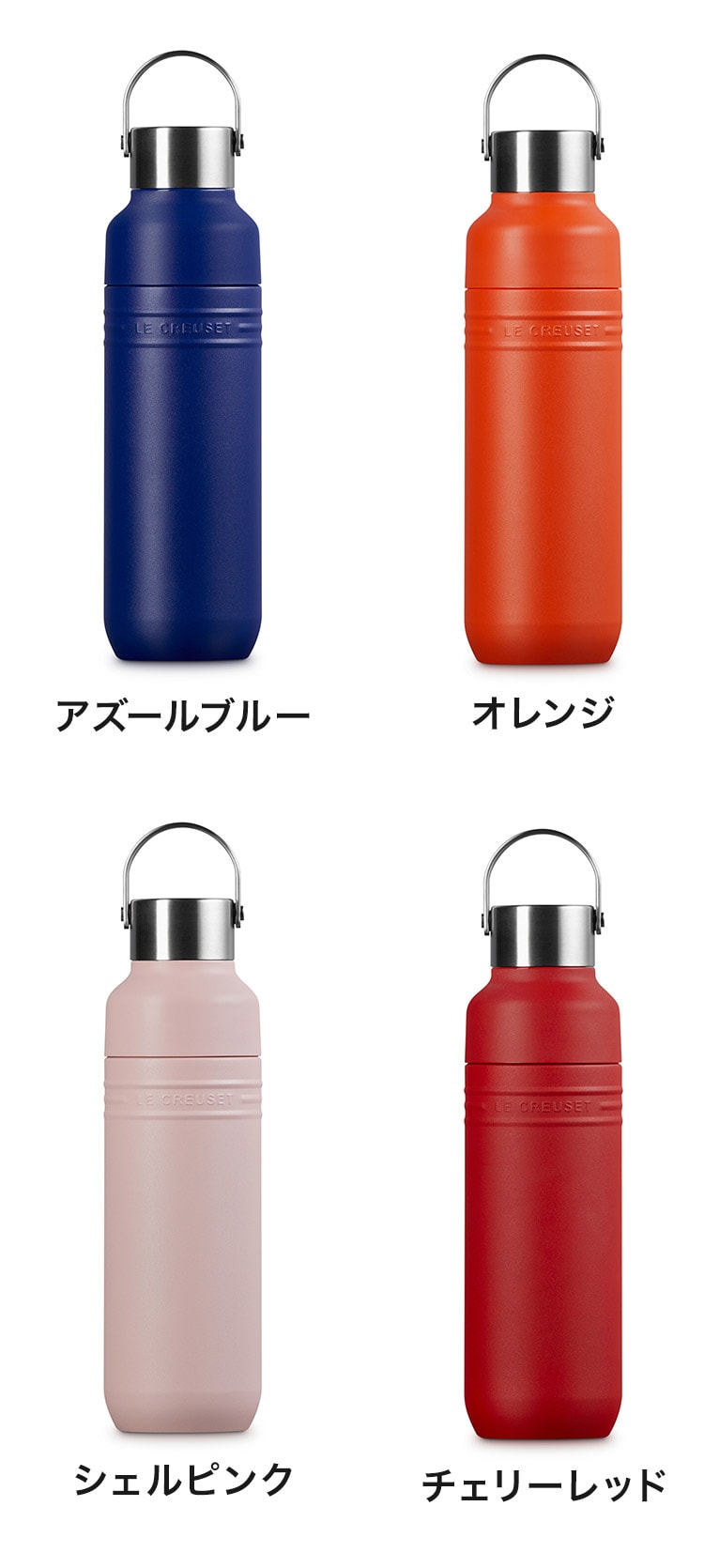 dショッピング |LE CREUSET On The Go ボトル 500ml OTG キャリー