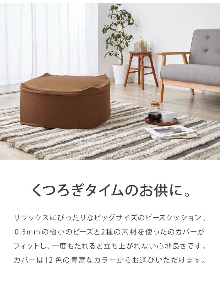 dショッピング |ビーズクッション 特大 Lサイズ 58x58x35 極小ビーズ