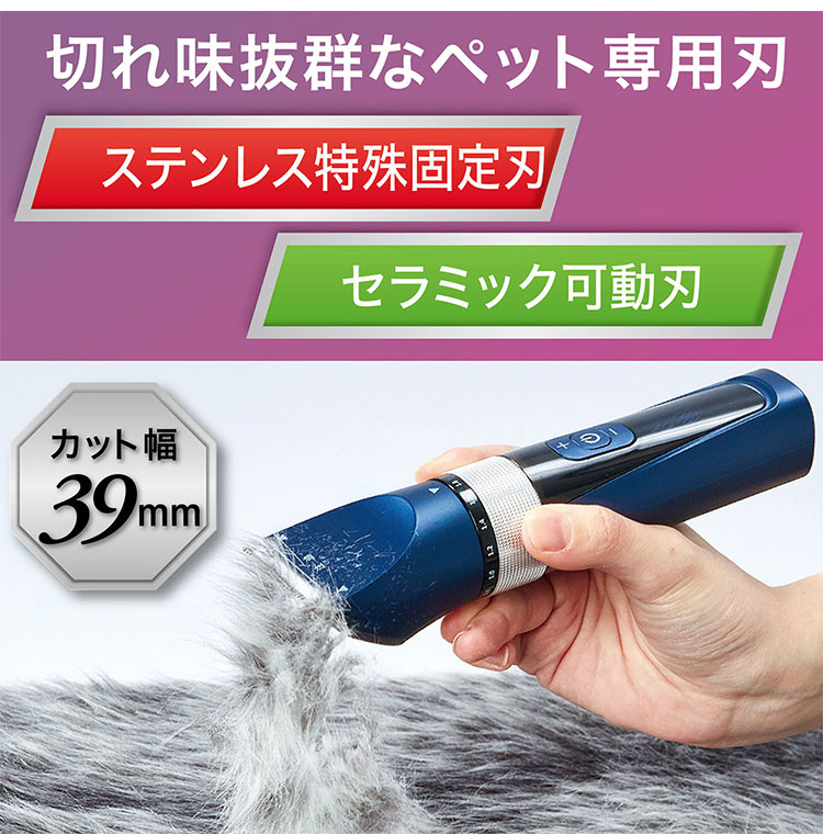 dショッピング |ペティオ バリカン プロ ペット用 コードレス セルフ