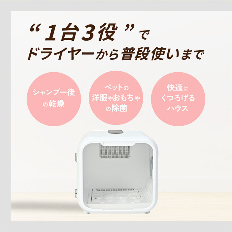 [格安]おうちサロン　ドライヤールーム　マルカン ペットドライヤー　犬猫 dショッピング |マルカン おうちサロン ペット用 ドライヤールーム
