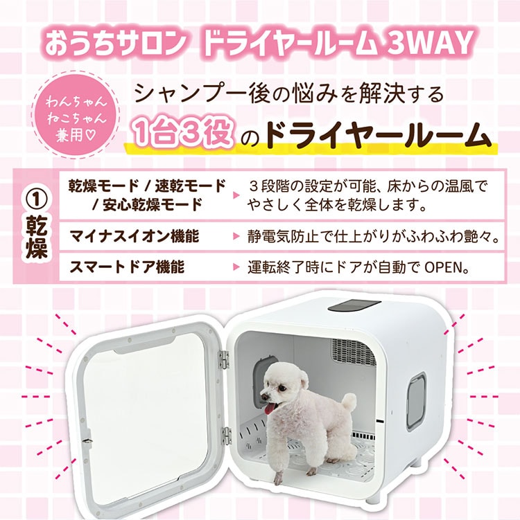 dショッピング |マルカン おうちサロン ペット用 ドライヤールーム